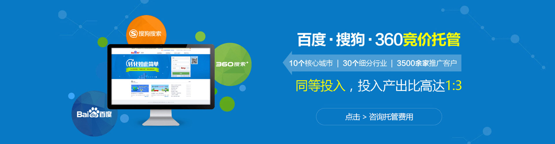 李沧信息流大师